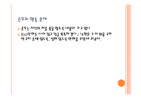 [문학] 김유정 만무방 작품분석-19