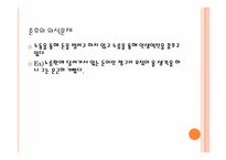[문학] 김유정 만무방 작품분석-20