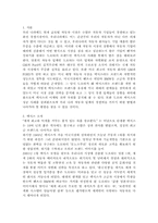 렉서스의 SWOT 분석 및 BCG Matrix, 렉서스의 STP 분석, 렉서스의 4P MIX 전략, 렉서스의 성공 요인, 렉서스의 경쟁사 분석, 국내 수입차 시장 현황-2