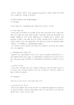렉서스의 SWOT 분석 및 BCG Matrix, 렉서스의 STP 분석, 렉서스의 4P MIX 전략, 렉서스의 성공 요인, 렉서스의 경쟁사 분석, 국내 수입차 시장 현황-7