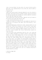 렉서스의 SWOT 분석 및 BCG Matrix, 렉서스의 STP 분석, 렉서스의 4P MIX 전략, 렉서스의 성공 요인, 렉서스의 경쟁사 분석, 국내 수입차 시장 현황-9