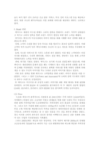 렉서스의 SWOT 분석 및 BCG Matrix, 렉서스의 STP 분석, 렉서스의 4P MIX 전략, 렉서스의 성공 요인, 렉서스의 경쟁사 분석, 국내 수입차 시장 현황-11