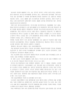 렉서스의 SWOT 분석 및 BCG Matrix, 렉서스의 STP 분석, 렉서스의 4P MIX 전략, 렉서스의 성공 요인, 렉서스의 경쟁사 분석, 국내 수입차 시장 현황-14