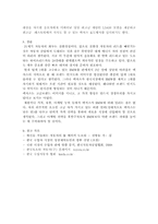 렉서스의 SWOT 분석 및 BCG Matrix, 렉서스의 STP 분석, 렉서스의 4P MIX 전략, 렉서스의 성공 요인, 렉서스의 경쟁사 분석, 국내 수입차 시장 현황-15