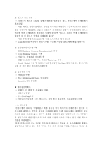 KB 국민은행 전략 분석, KB 국민은행 SWOT 분석, KB 국민은행 경쟁사 분석, KB 국민은행 재무 현황 분석, 금융산업 환경 분석-10