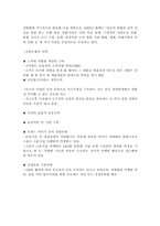 KB 국민은행 전략 분석, KB 국민은행 SWOT 분석, KB 국민은행 경쟁사 분석, KB 국민은행 재무 현황 분석, 금융산업 환경 분석-11