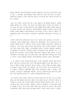 허생전 레포트-2