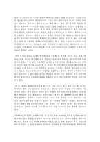 허생전 레포트-3