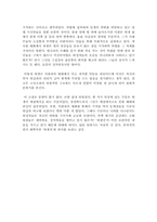 허생전 레포트-4