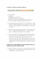 [그리스]그리스·유럽재정위기의 현황과 우리나라의 대응방안, 그리스·유럽경제위기 원인, 영향에 대한 분석 및 고찰-7