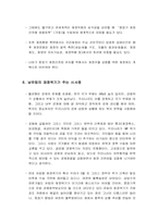 [그리스]그리스·유럽재정위기의 현황과 우리나라의 대응방안, 그리스·유럽경제위기 원인, 영향에 대한 분석 및 고찰-12