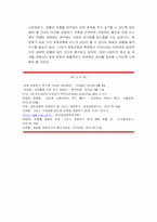 [그리스]그리스·유럽재정위기의 현황과 우리나라의 대응방안, 그리스·유럽경제위기 원인, 영향에 대한 분석 및 고찰-13