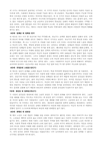 에릭슨에 심리사회적발달 단계를 8단계로 나눠서 설명하시오-2