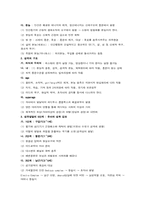 Freud의 심리성적 발달 단계와 Erikson의 심리 사회적 발달단계를 비교 설명 하시오-3