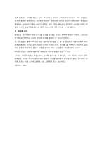 Freud의 심리성적 발달 단계와 Erikson의 심리 사회적 발달단계를 비교 설명 하시오-7