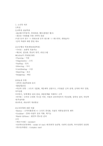 사회복지 행정의 조직이론인 고전적 이론, 인관관계 이론, 체계이론을 아래의 방식으로 간단히 기술하시오.-1