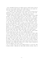 사회학의 기초를 정립한 대표적 학자는 콩트, 스펜서, 맑스, 뒤르켐 등이 있다. 이들 중 한 사람을 선택하여 그들의 업적을 구체적으로 설명하여라.-5