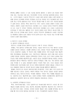 사회학의 기초를 정립한 대표적 학자는 콩트, 스펜서, 맑스, 뒤르켐 등이 있다. 이들 중 한 사람을 선택하여 그들의 업적을 구체적으로 설명하여라.-10