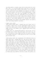 사회학의 기초를 정립한 대표적 학자는 콩트, 스펜서, 맑스, 뒤르켐 등이 있다. 이들 중 한 사람을 선택하여 그들의 업적을 구체적으로 설명하여라.-12