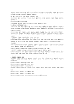신뢰도와 타당도에 대해 논하시오.-3