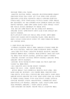 한국적 디자인의 발전 방향, 우리나라디자인산업의문제점과한국적디자인의필요성, 한국적 디자인의 개념-3