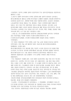 한국적 디자인의 발전 방향, 우리나라디자인산업의문제점과한국적디자인의필요성, 한국적 디자인의 개념-5