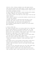 한국적 디자인의 발전 방향, 우리나라디자인산업의문제점과한국적디자인의필요성, 한국적 디자인의 개념-6