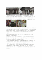 한국적 디자인의 발전 방향, 우리나라디자인산업의문제점과한국적디자인의필요성, 한국적 디자인의 개념-7