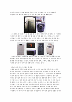 한국적 디자인의 발전 방향, 우리나라디자인산업의문제점과한국적디자인의필요성, 한국적 디자인의 개념-9