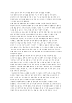 한국적 디자인의 발전 방향, 우리나라디자인산업의문제점과한국적디자인의필요성, 한국적 디자인의 개념-10