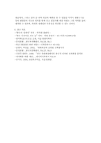 한국적 디자인의 발전 방향, 우리나라디자인산업의문제점과한국적디자인의필요성, 한국적 디자인의 개념-13