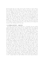 21C현대인을위한운동방법-2