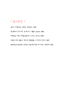 21C현대인을위한운동방법-8