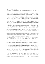 미술의이해리포트 미술, 일상으로 들어오다.-2