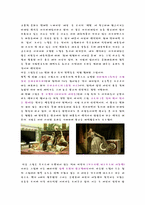 미술의이해리포트 미술, 일상으로 들어오다.-3