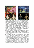 미술의이해리포트 미술, 일상으로 들어오다.-4