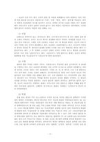 사서 오경에 대하여-3