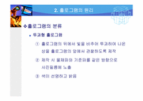 현대물리학 홀로그램 실험-5