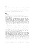 [체벌] 체벌에 대한 찬성의견-1