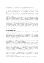 [체벌] 체벌에 대한 찬성의견-2