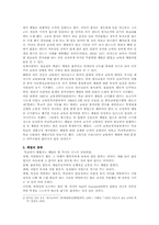[체벌] 체벌에 대한 찬성의견-3