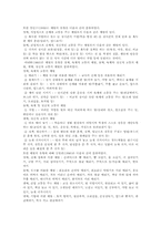 [체벌] 체벌에 대한 찬성의견-4