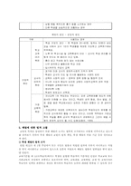 [체벌] 체벌에 대한 찬성의견-6