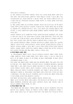 [체벌] 체벌에 대한 찬성의견-7