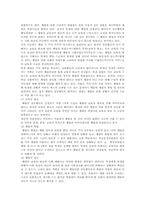 [체벌] 체벌에 대한 찬성의견-8