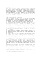 [체벌] 체벌에 대한 찬성의견-9