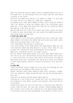 [체벌] 체벌에 대한 찬성의견-12
