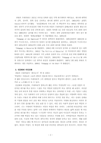 파울로 프레이리-2