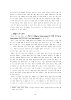 파울로 프레이리-3