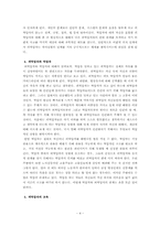 파울로 프레이리-4